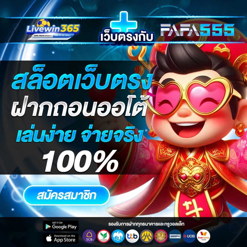 livewin365